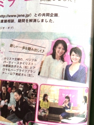 ケイコとマナブ６月号誌面