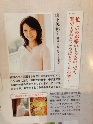 美STORY2月号誌面