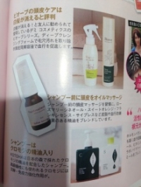 美STORY8月号誌面詳細