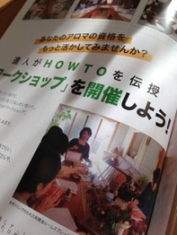 セラピスト誌面