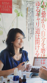 STORY12月号誌面1ページ目