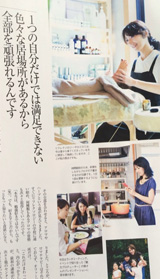 STORY12月号誌面3ページ目